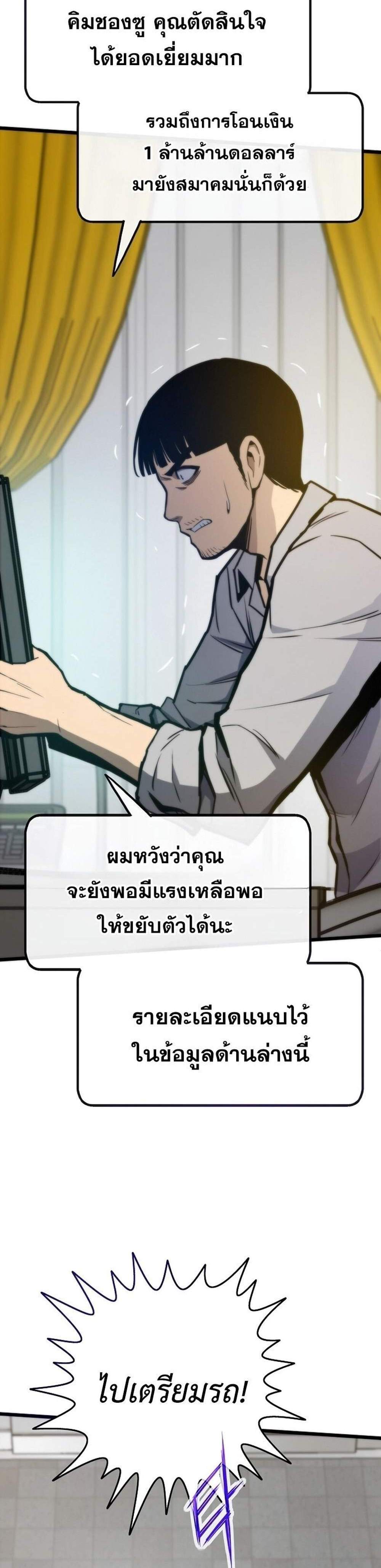 Past Life Returner แปลไทย