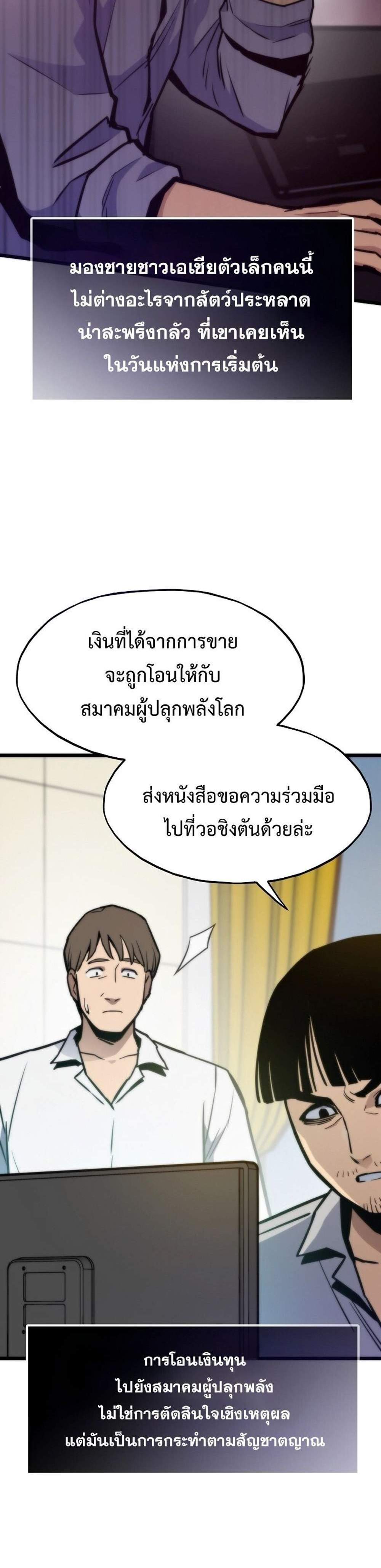 Past Life Returner แปลไทย