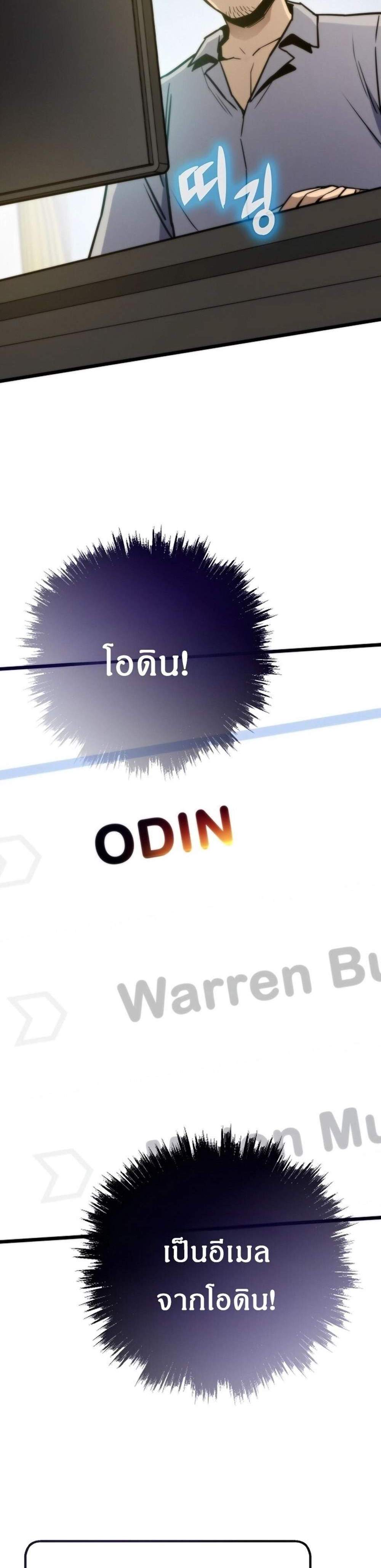 Past Life Returner แปลไทย