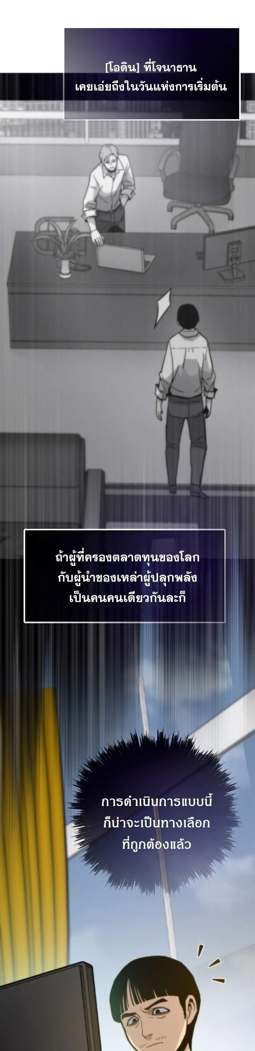 Past Life Returner แปลไทย