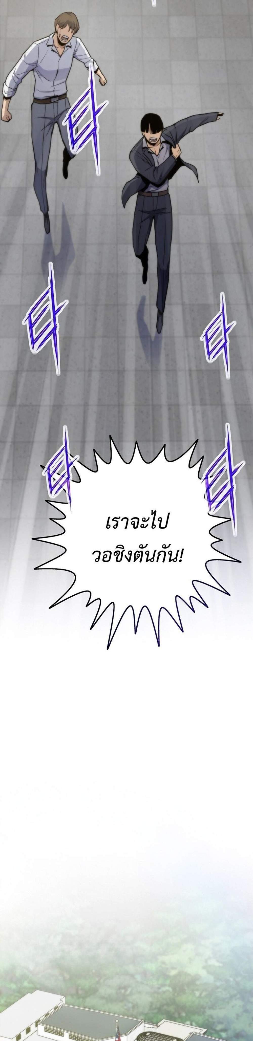 Past Life Returner แปลไทย