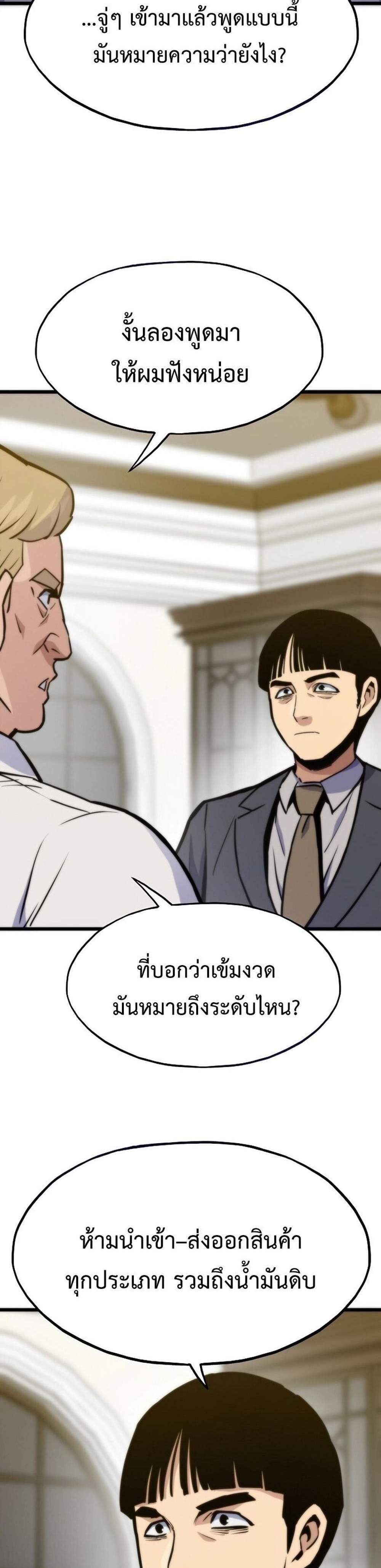 Past Life Returner แปลไทย