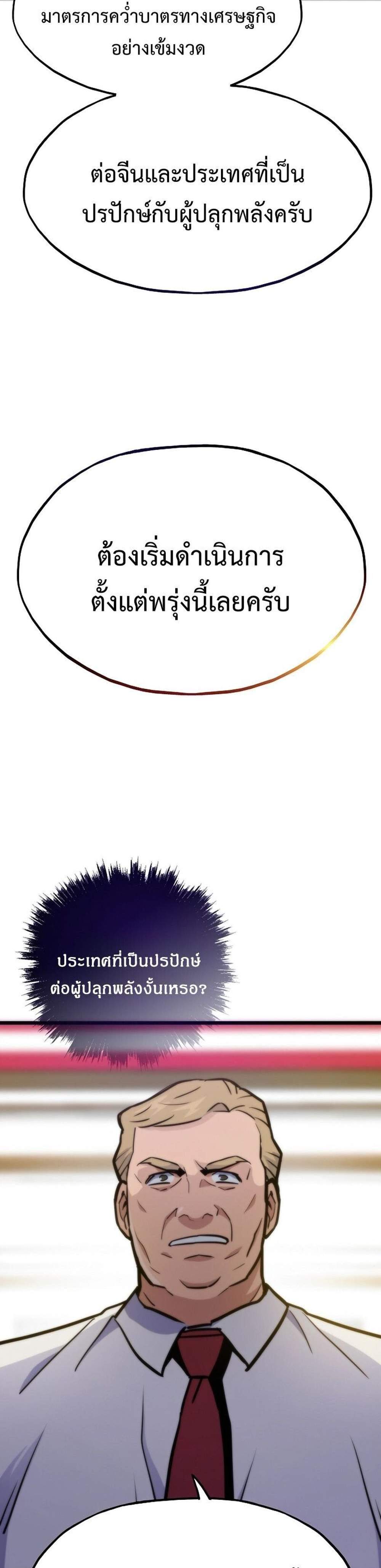 Past Life Returner แปลไทย