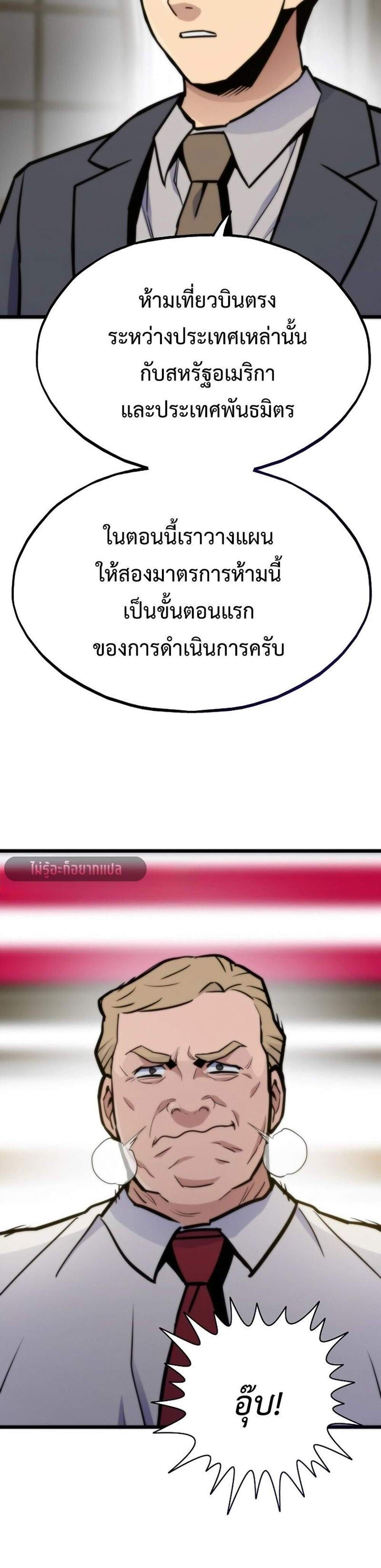 Past Life Returner แปลไทย