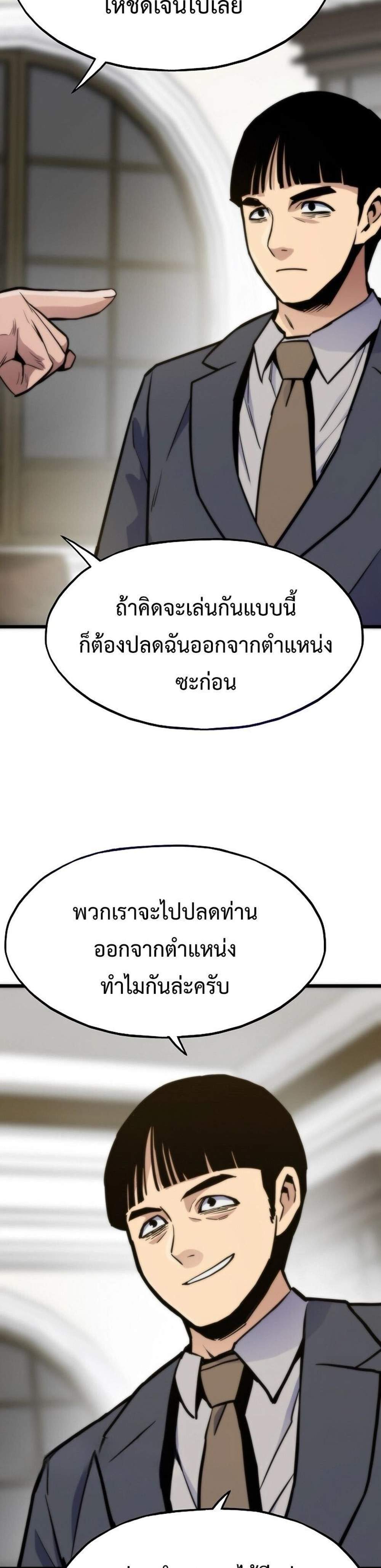 Past Life Returner แปลไทย
