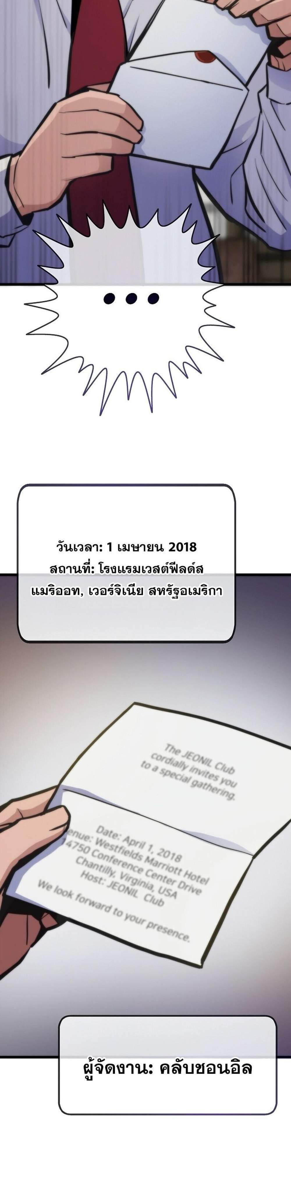 Past Life Returner แปลไทย