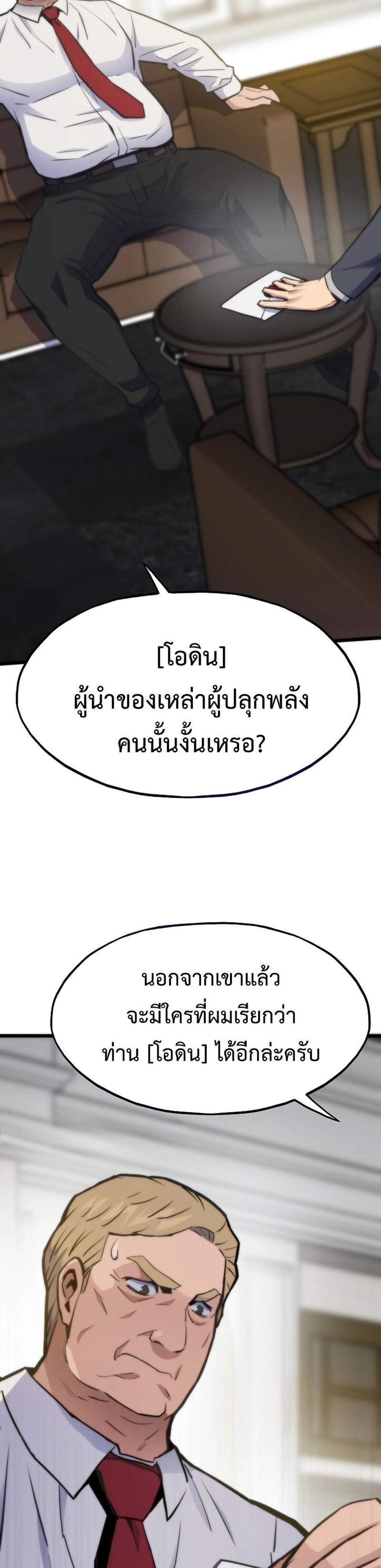 Past Life Returner แปลไทย
