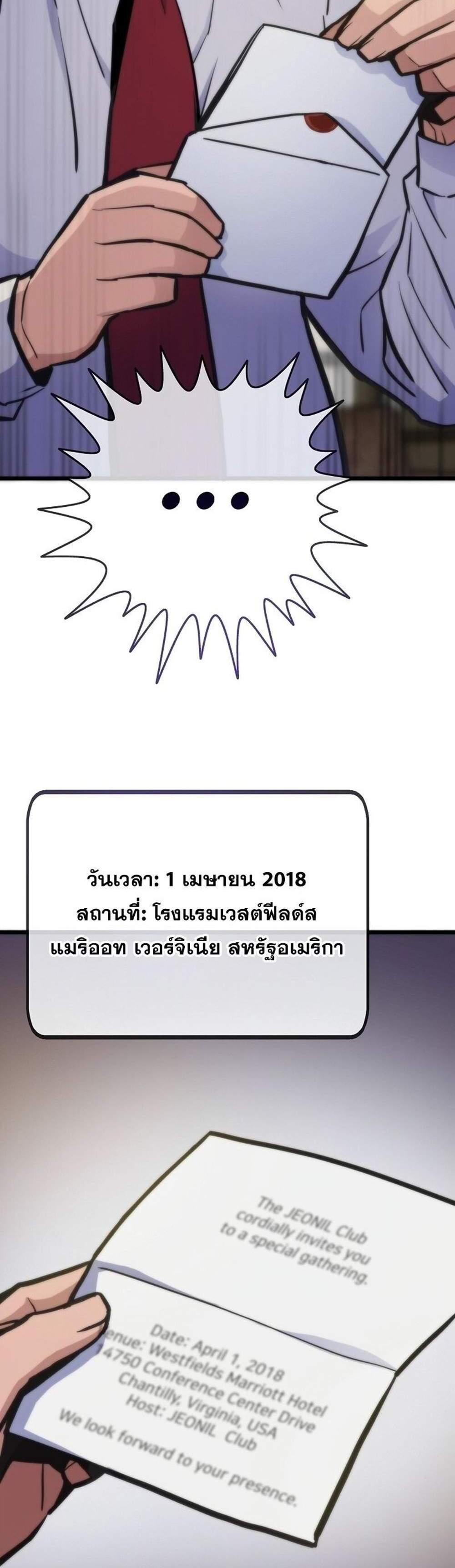 Past Life Returner แปลไทย