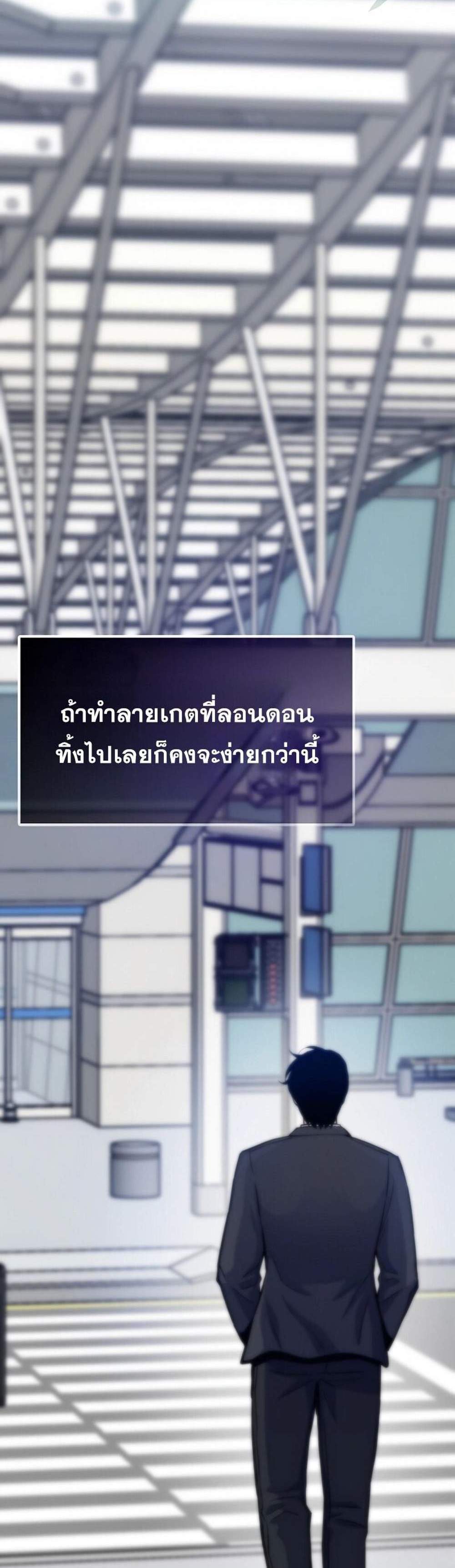 Past Life Returner แปลไทย