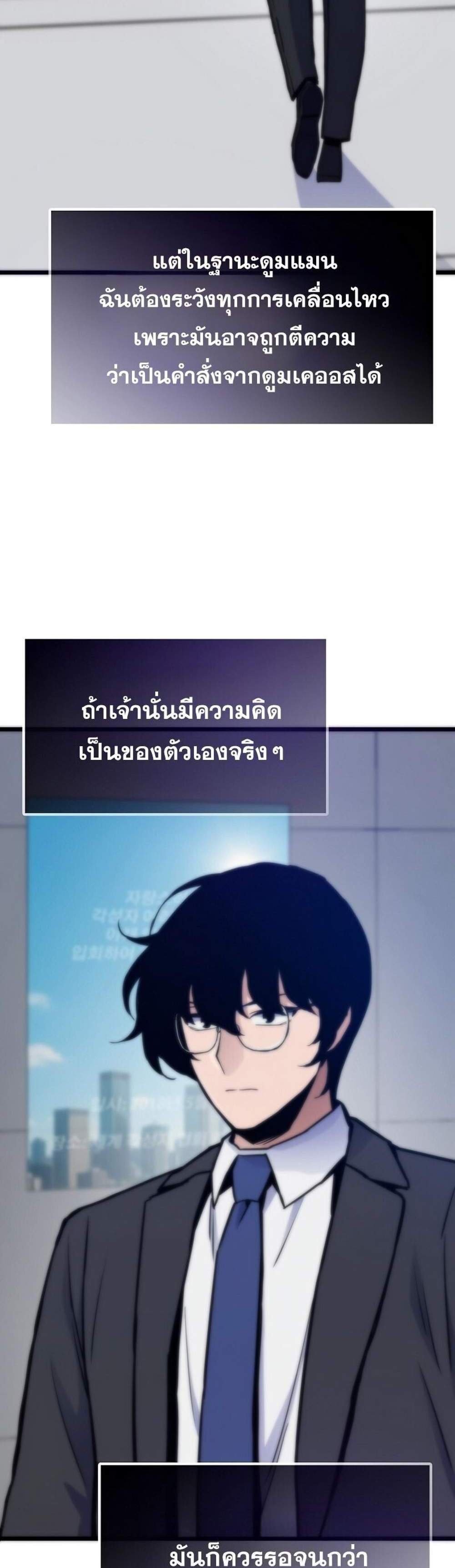 Past Life Returner แปลไทย