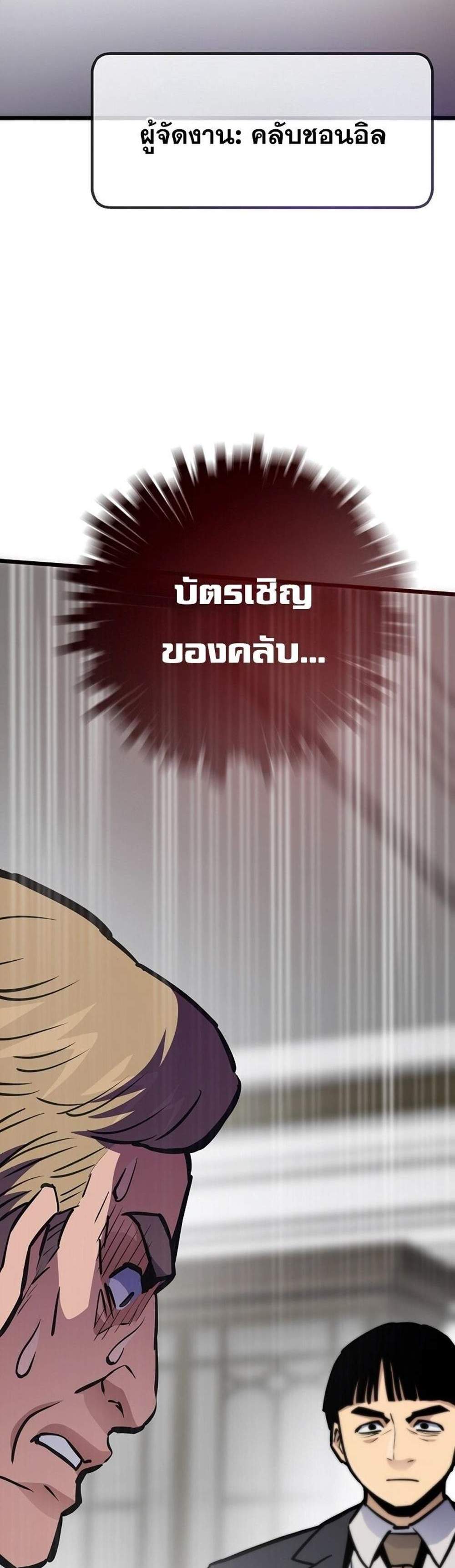 Past Life Returner แปลไทย