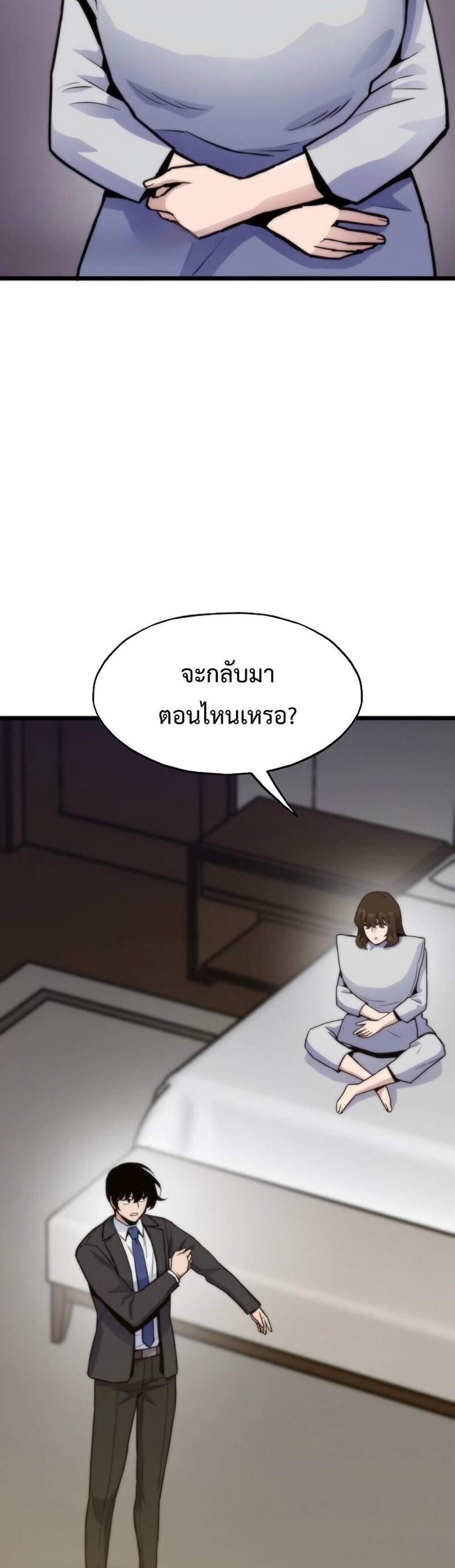 Past Life Returner แปลไทย
