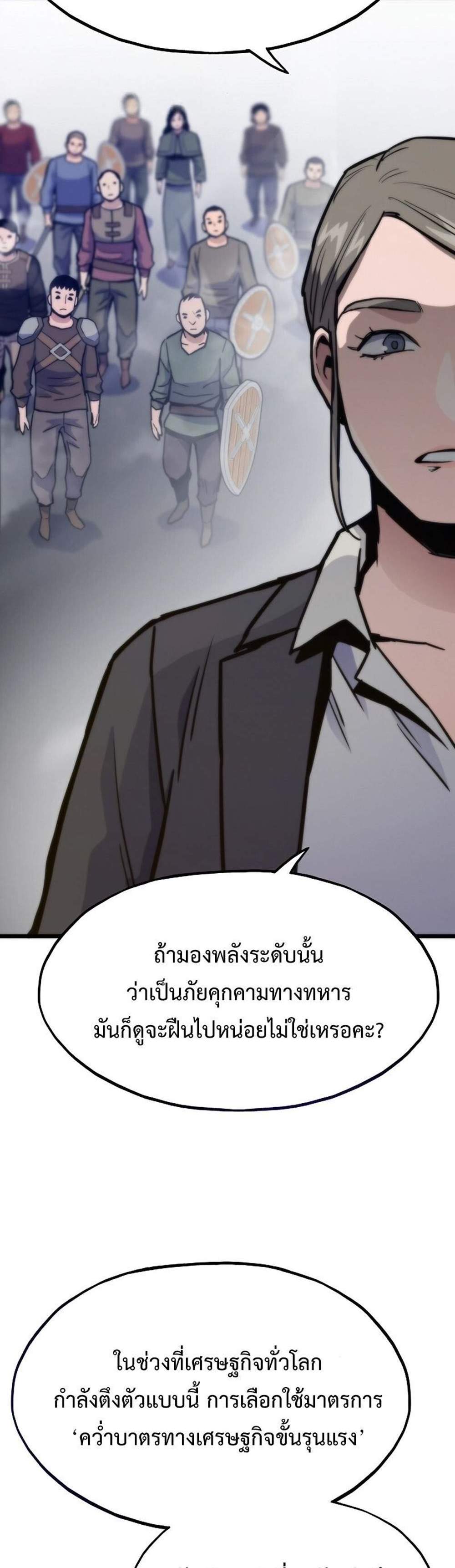 Past Life Returner แปลไทย