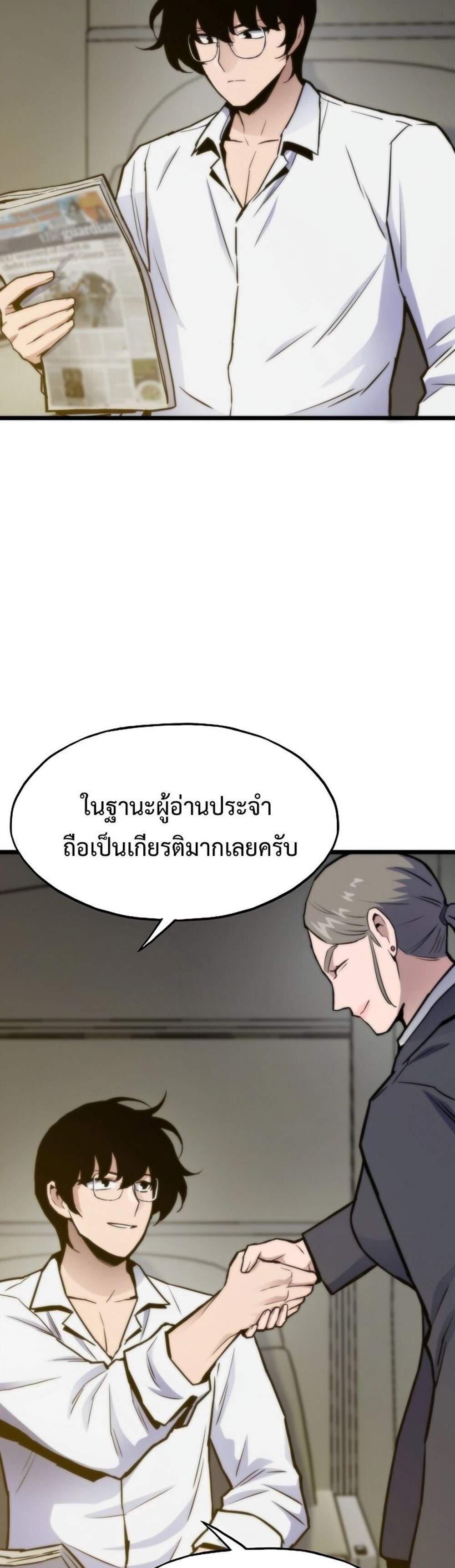 Past Life Returner แปลไทย