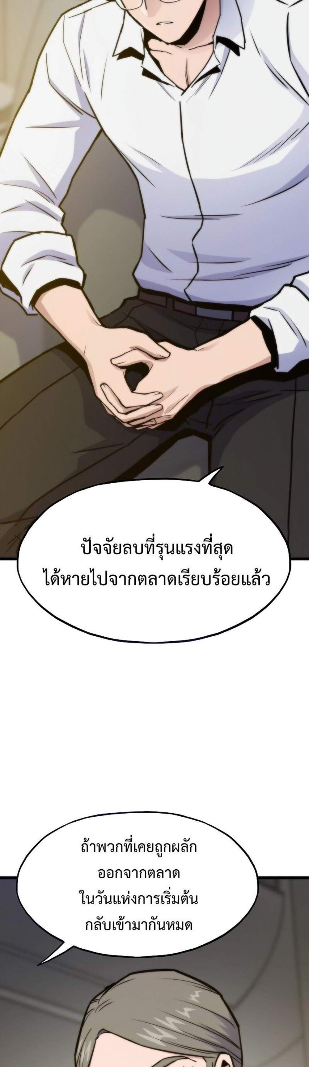 Past Life Returner แปลไทย