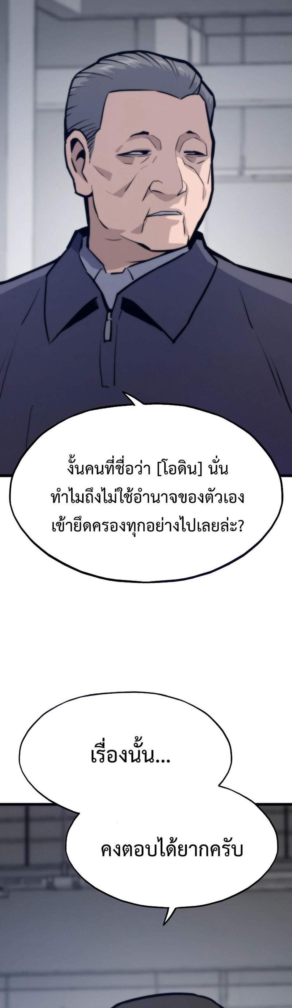 Past Life Returner แปลไทย