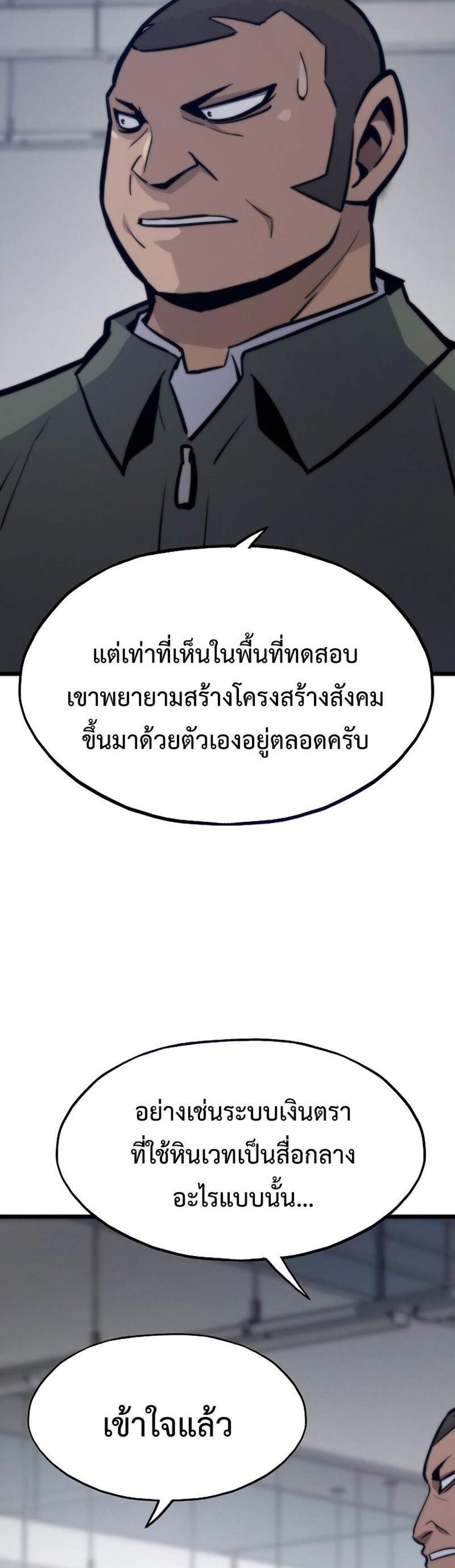Past Life Returner แปลไทย