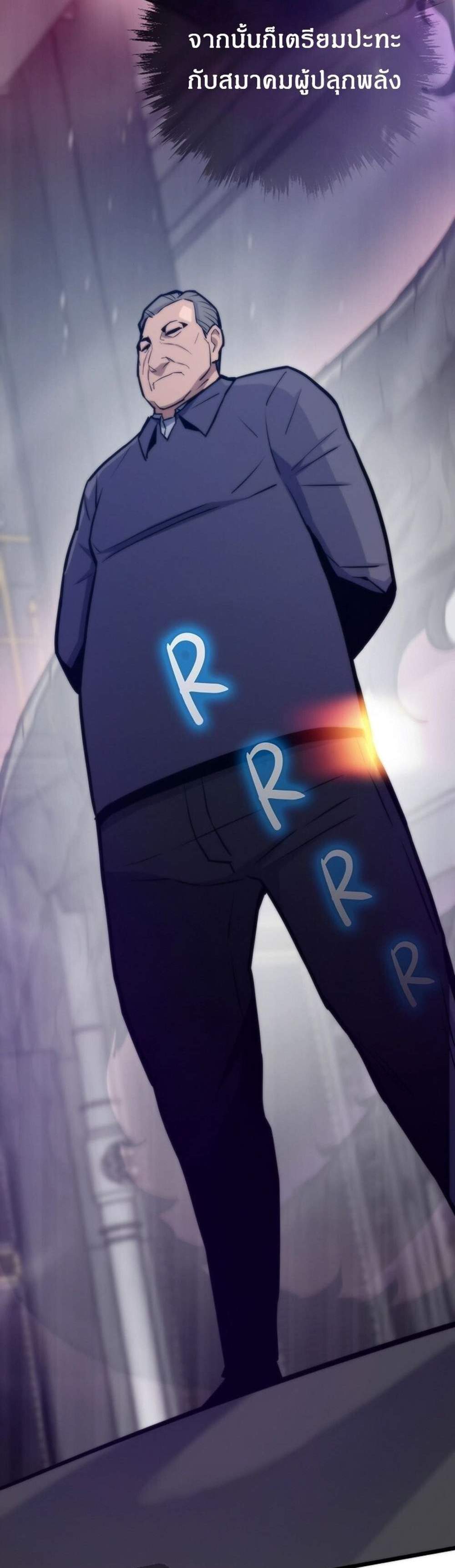 Past Life Returner แปลไทย
