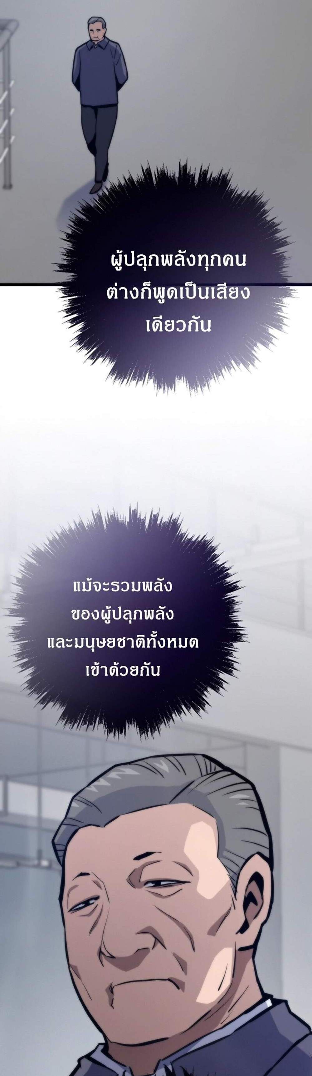 Past Life Returner แปลไทย