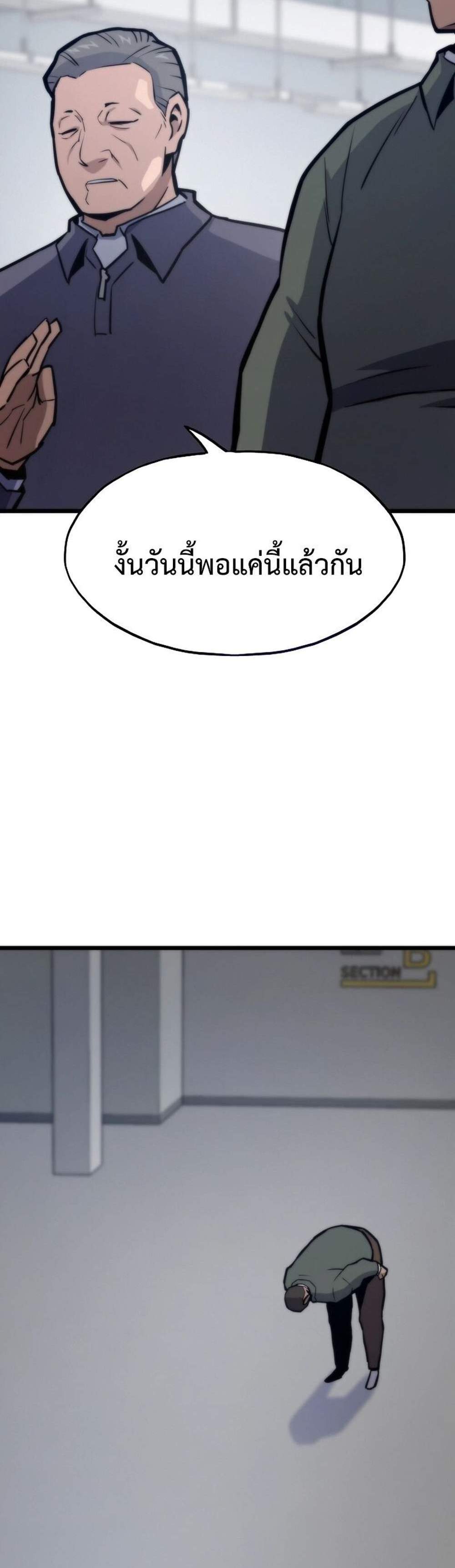Past Life Returner แปลไทย