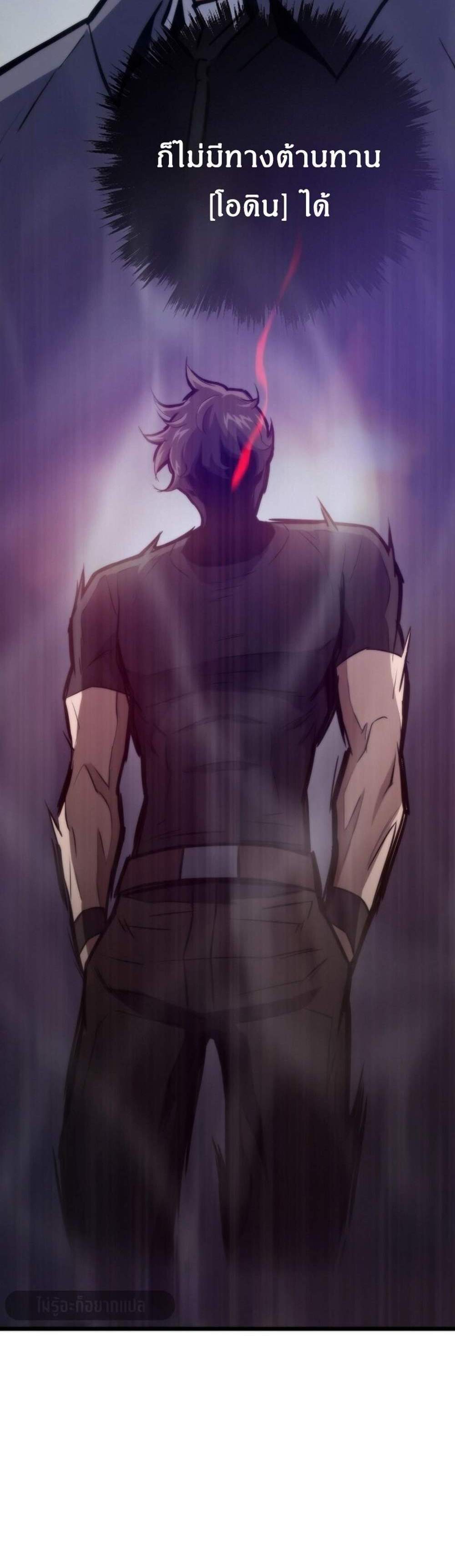 Past Life Returner แปลไทย