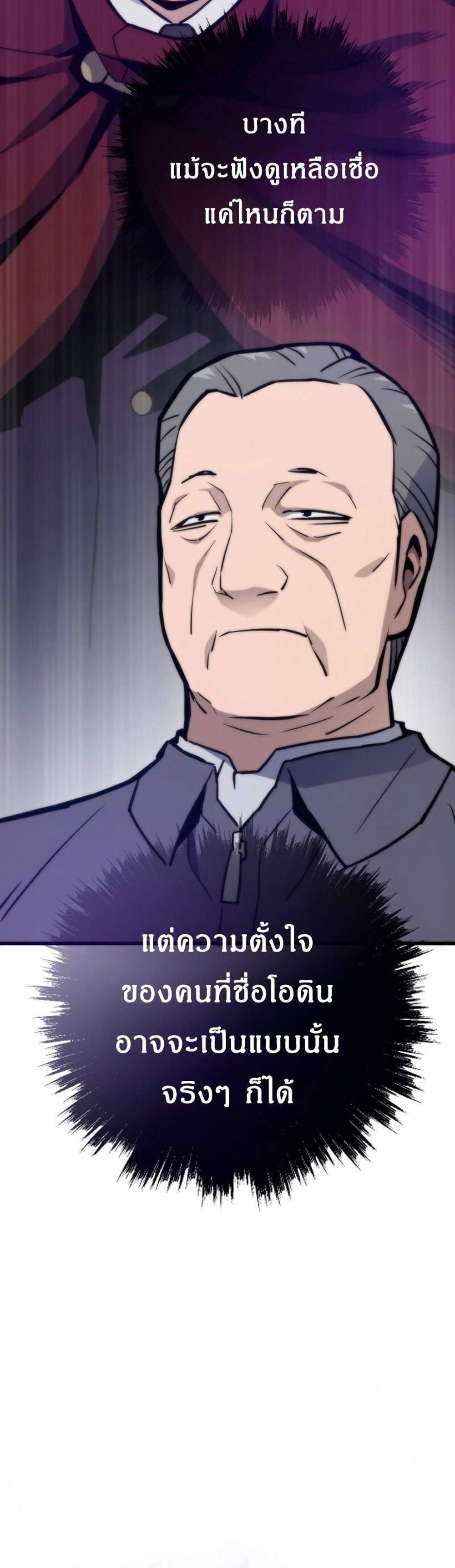 Past Life Returner แปลไทย