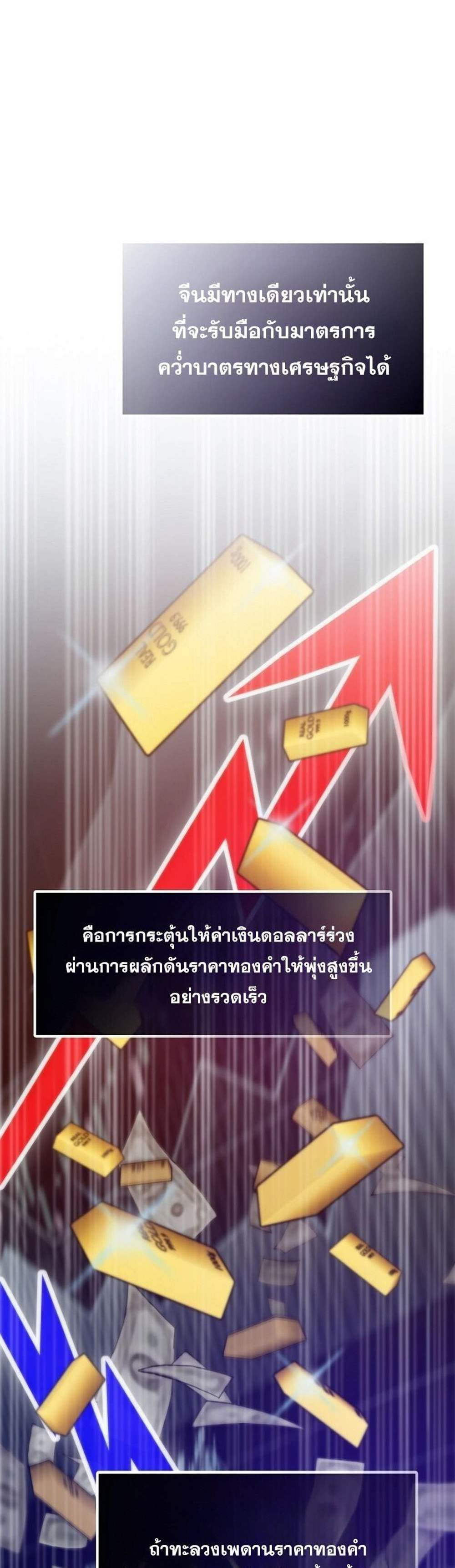 Past Life Returner แปลไทย