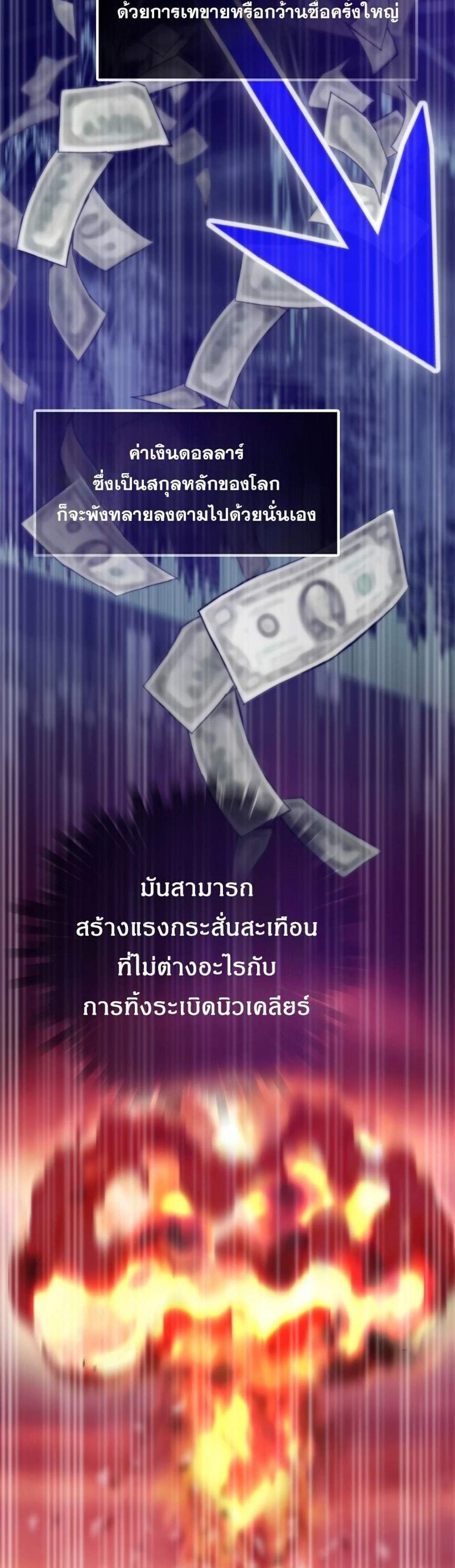 Past Life Returner แปลไทย