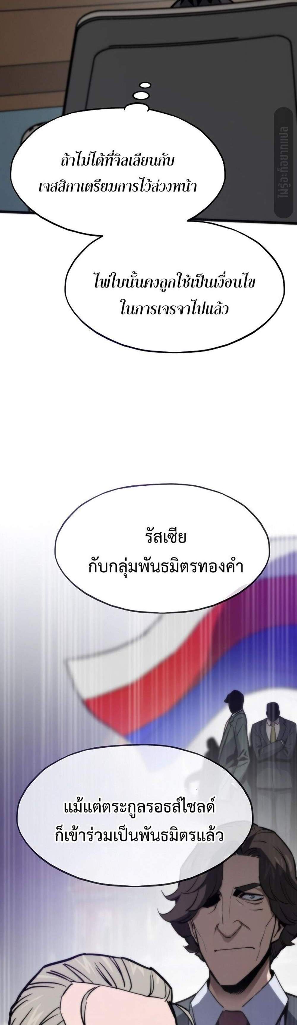 Past Life Returner แปลไทย