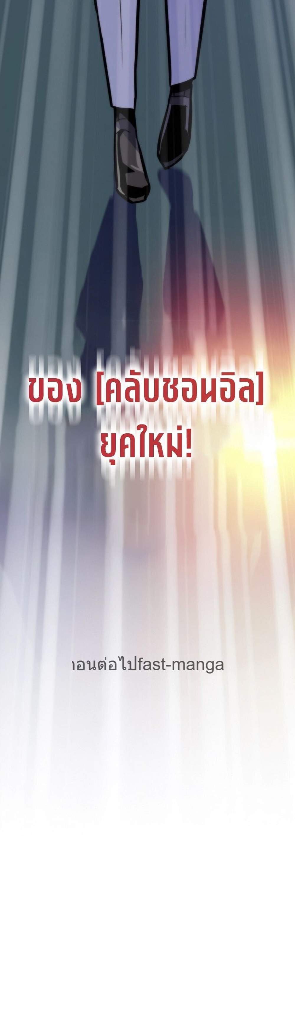 Past Life Returner แปลไทย