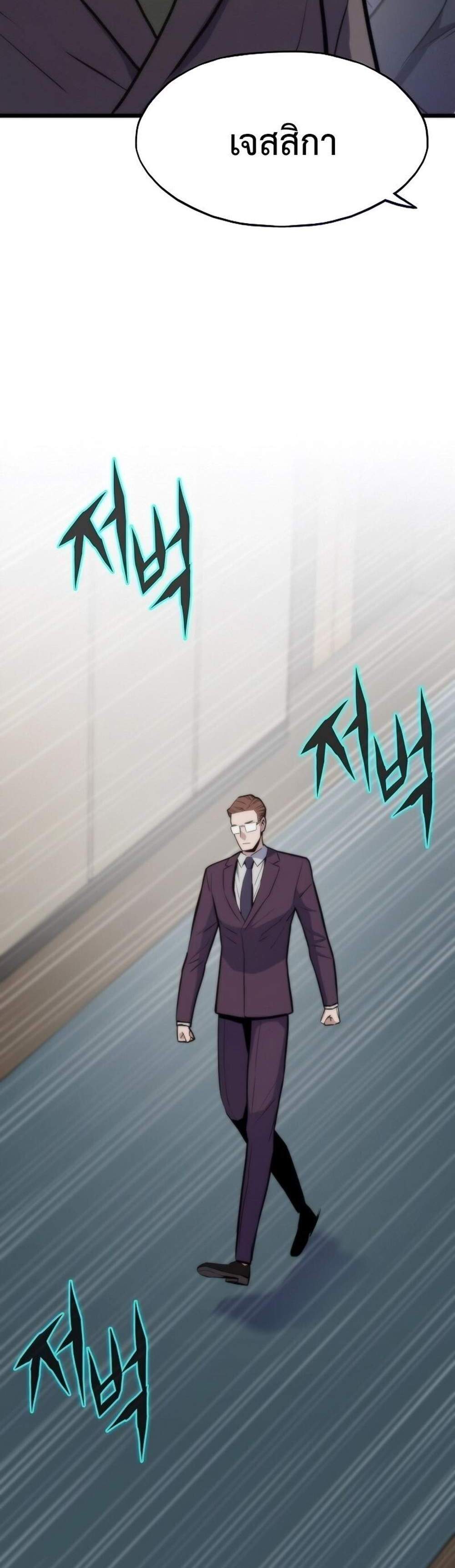 Past Life Returner แปลไทย