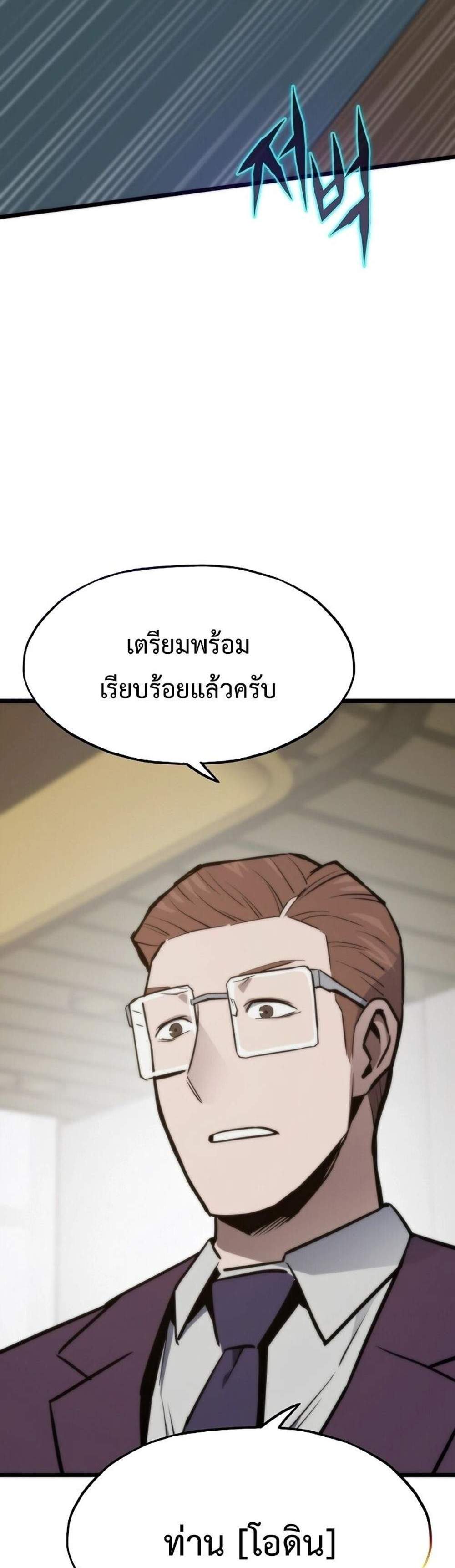 Past Life Returner แปลไทย