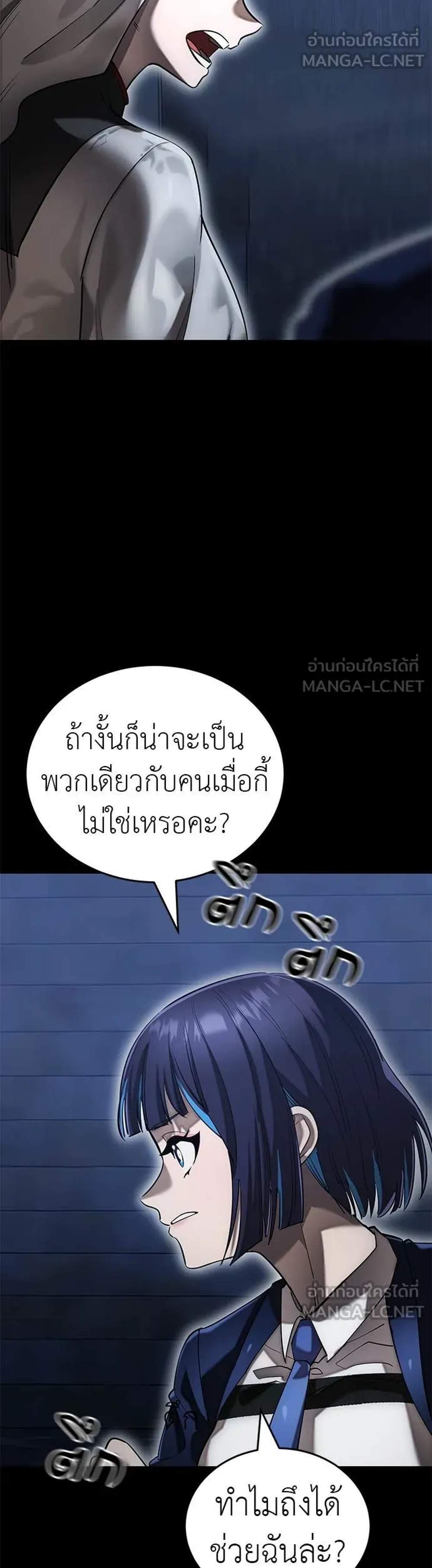 Reincarnation Path of The Underworld King ยอมรา ผู้พิพากษาจากนรก แปลไทย