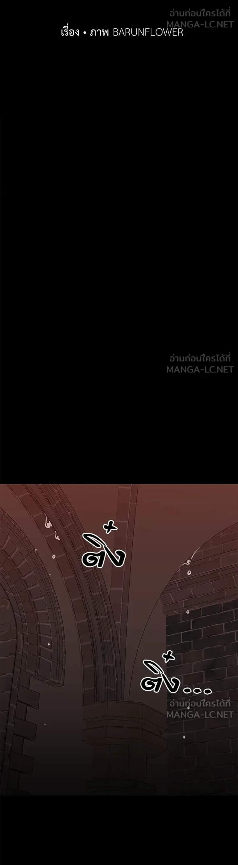 Reincarnation Path of The Underworld King ยอมรา ผู้พิพากษาจากนรก แปลไทย