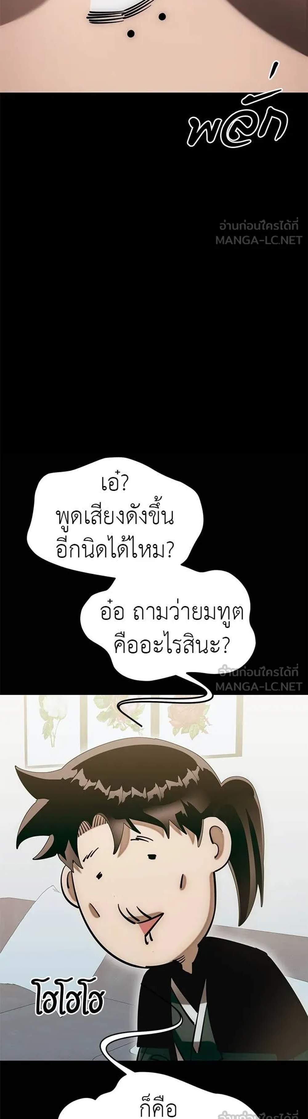 Reincarnation Path of The Underworld King ยอมรา ผู้พิพากษาจากนรก แปลไทย