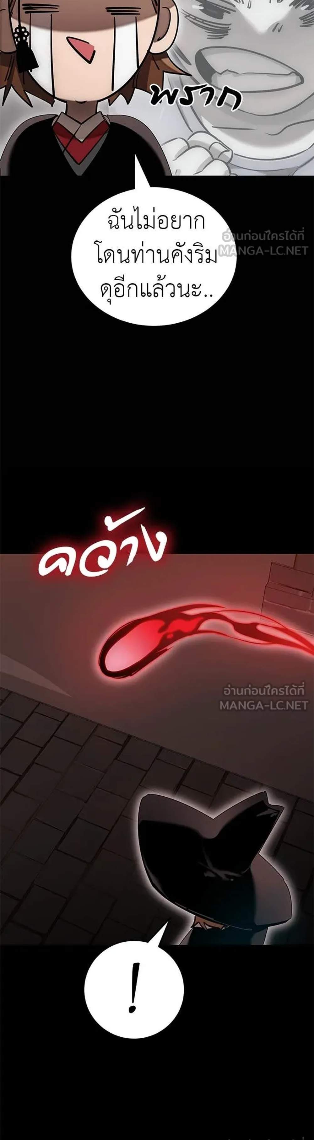 Reincarnation Path of The Underworld King ยอมรา ผู้พิพากษาจากนรก แปลไทย