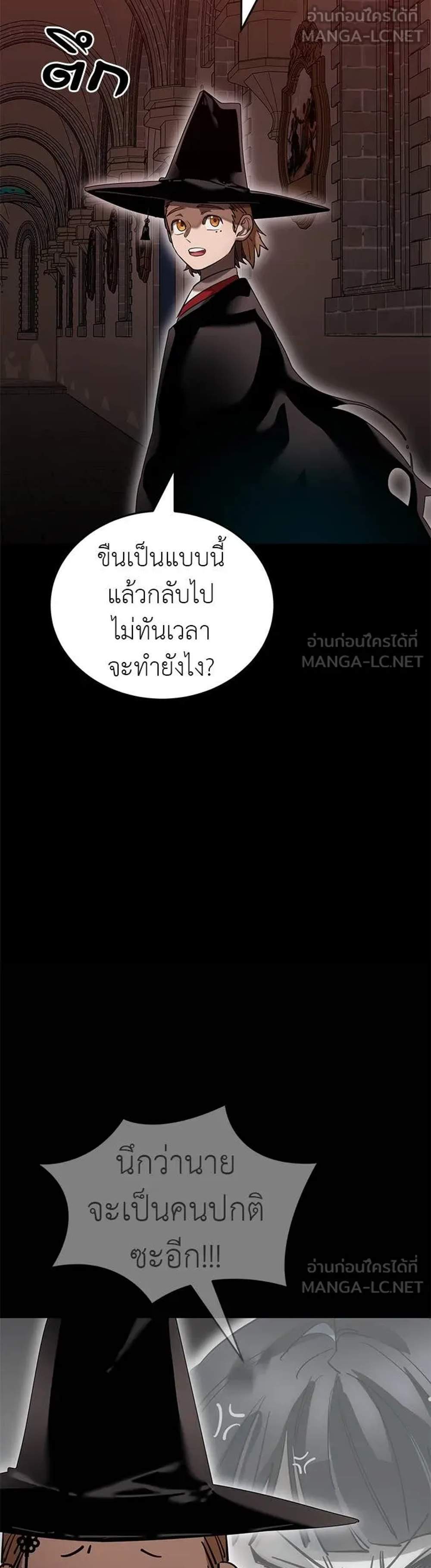 Reincarnation Path of The Underworld King ยอมรา ผู้พิพากษาจากนรก แปลไทย