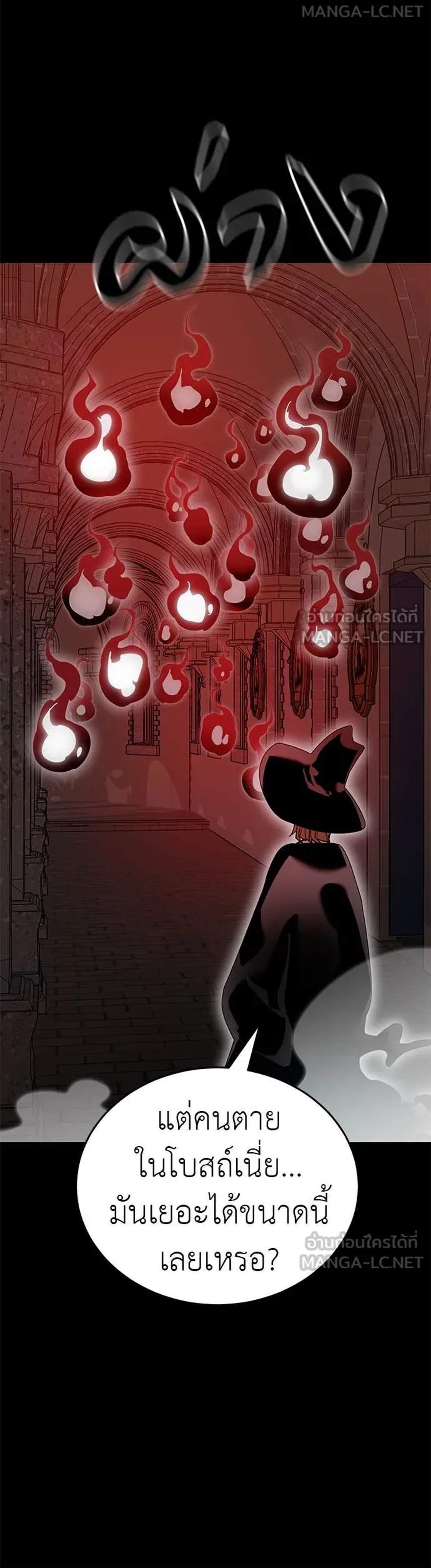 Reincarnation Path of The Underworld King ยอมรา ผู้พิพากษาจากนรก แปลไทย