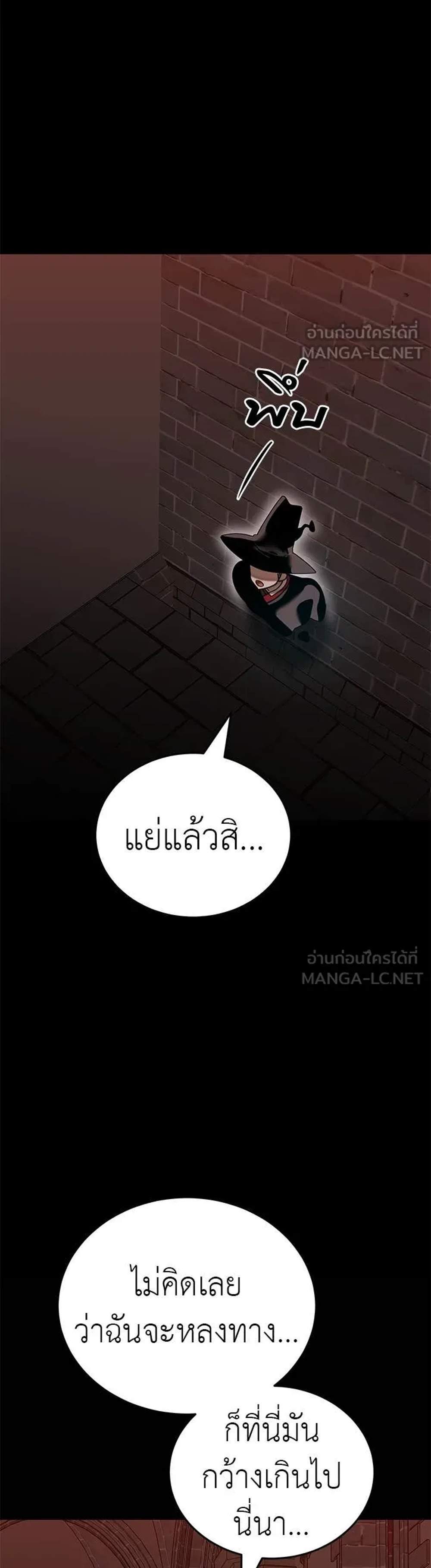 Reincarnation Path of The Underworld King ยอมรา ผู้พิพากษาจากนรก แปลไทย