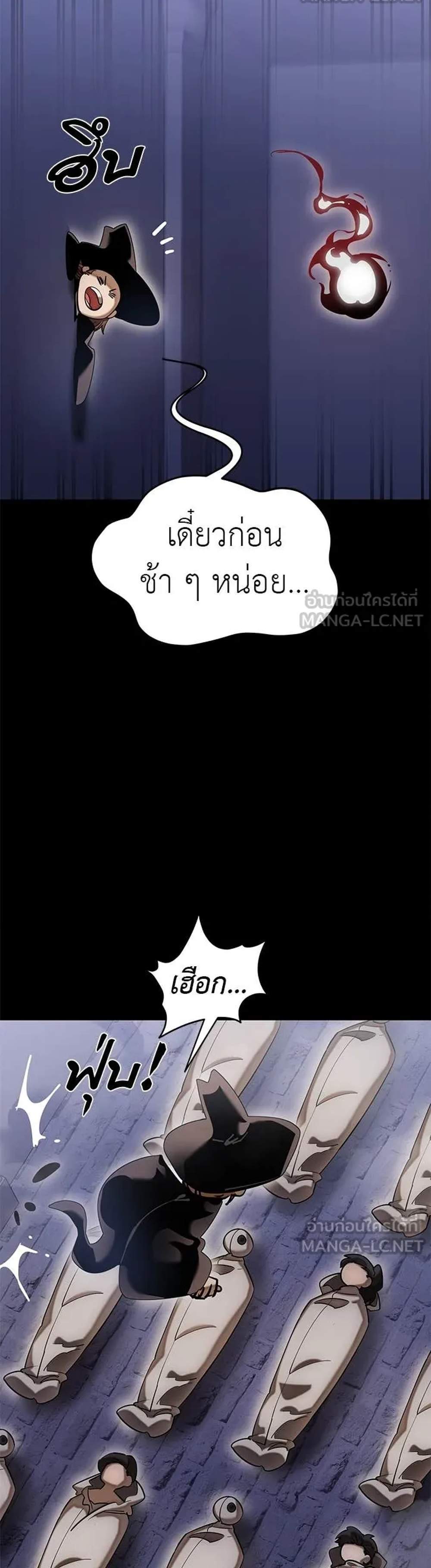 Reincarnation Path of The Underworld King ยอมรา ผู้พิพากษาจากนรก แปลไทย