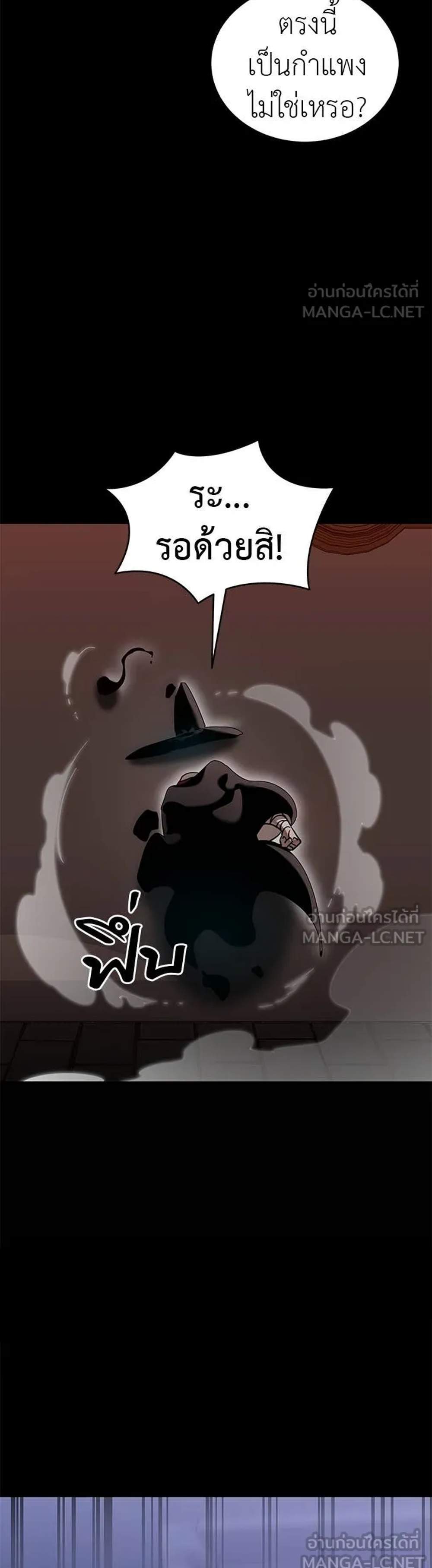 Reincarnation Path of The Underworld King ยอมรา ผู้พิพากษาจากนรก แปลไทย