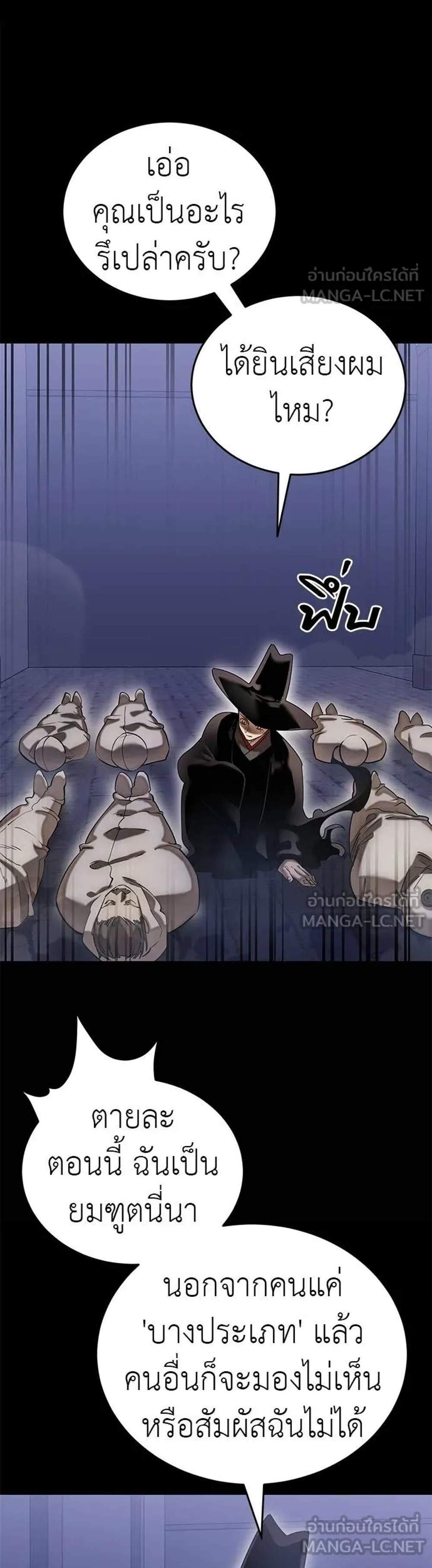 Reincarnation Path of The Underworld King ยอมรา ผู้พิพากษาจากนรก แปลไทย