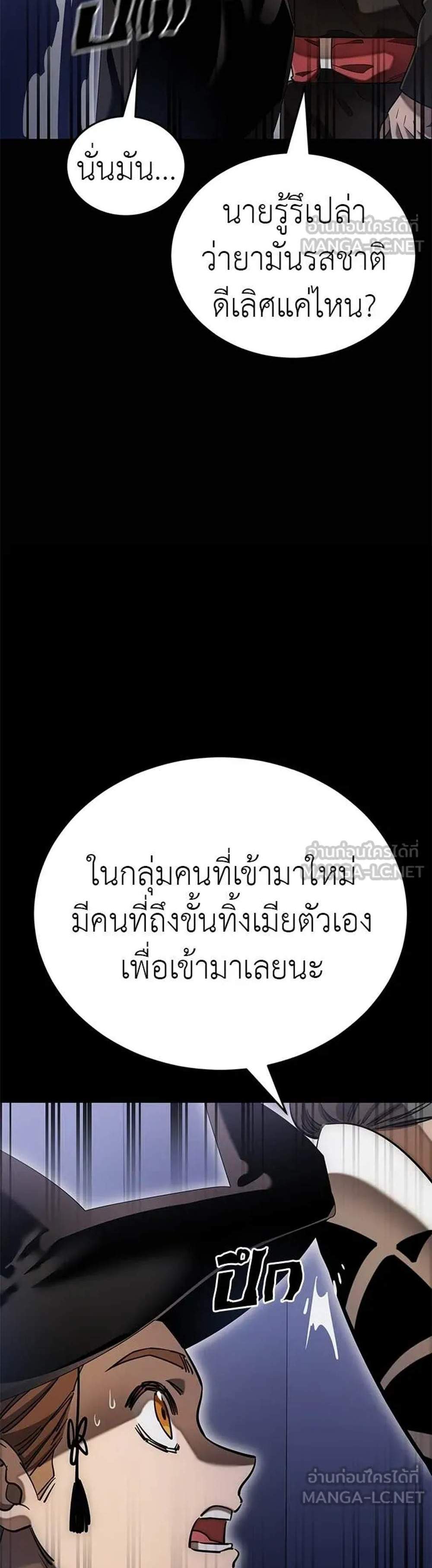 Reincarnation Path of The Underworld King ยอมรา ผู้พิพากษาจากนรก แปลไทย
