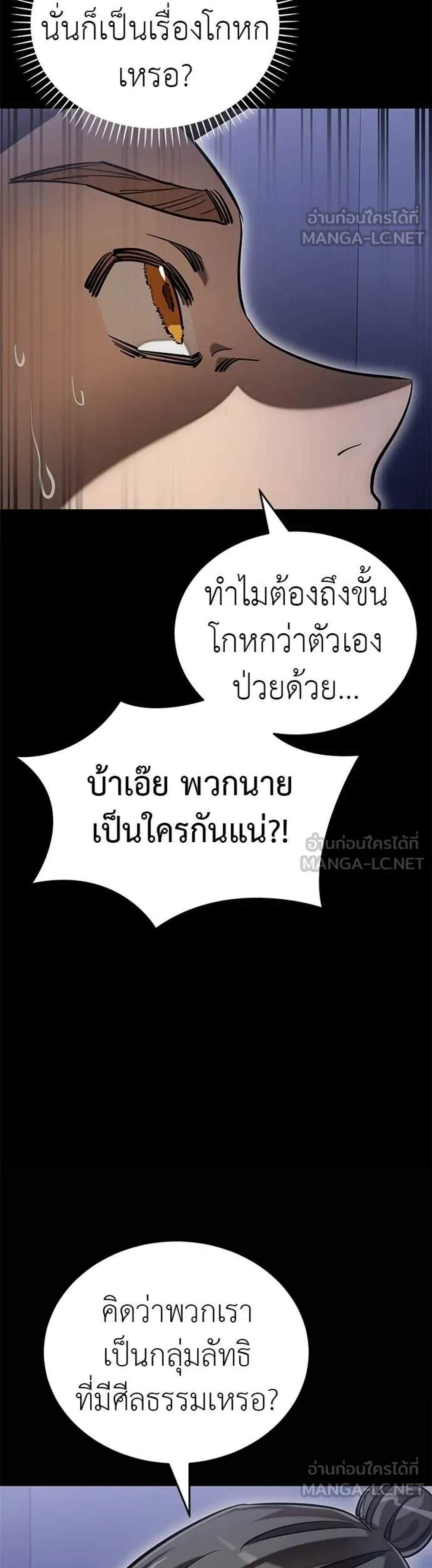 Reincarnation Path of The Underworld King ยอมรา ผู้พิพากษาจากนรก แปลไทย