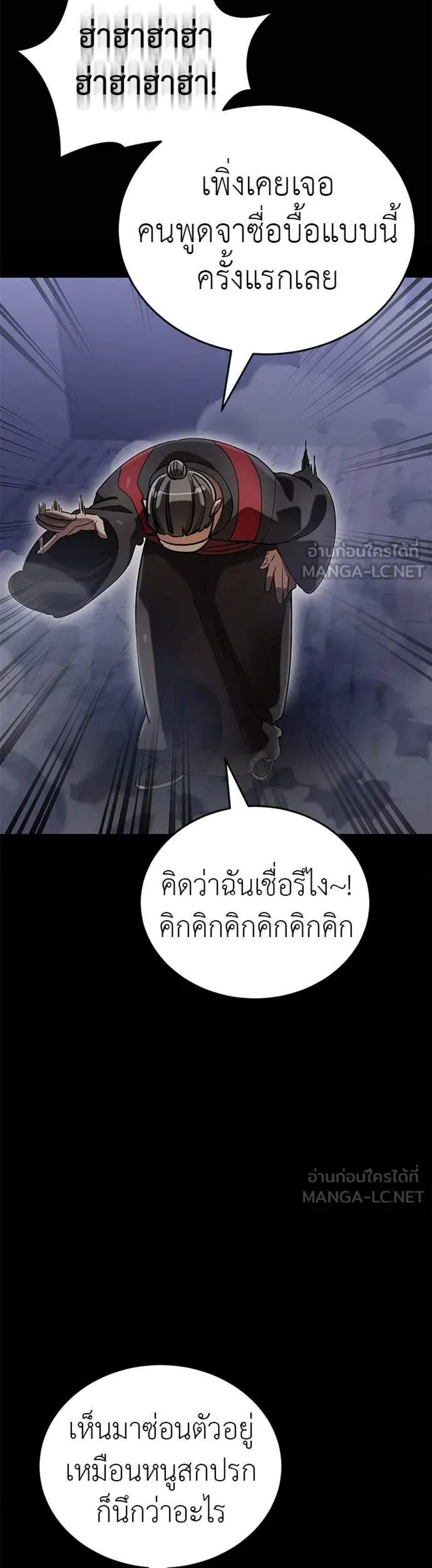 Reincarnation Path of The Underworld King ยอมรา ผู้พิพากษาจากนรก แปลไทย