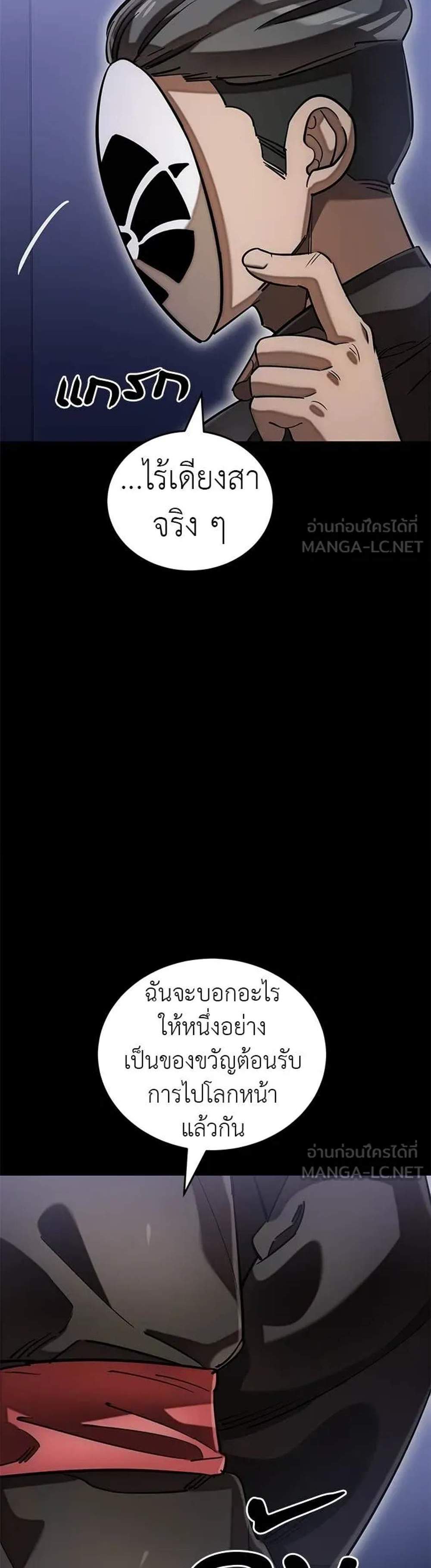 Reincarnation Path of The Underworld King ยอมรา ผู้พิพากษาจากนรก แปลไทย