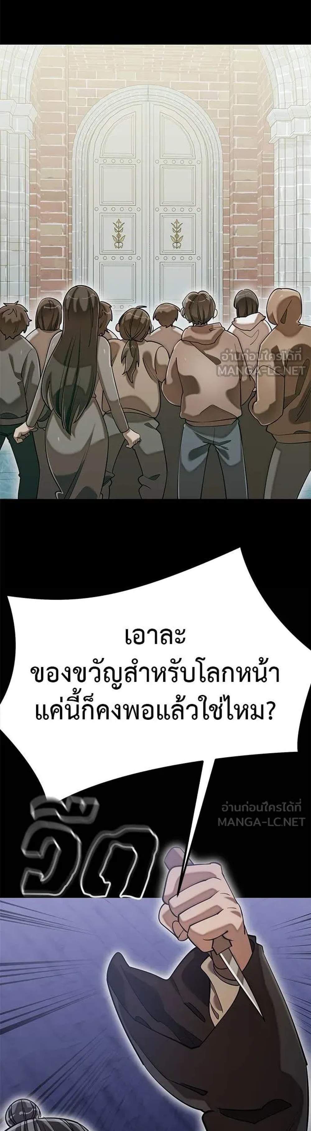 Reincarnation Path of The Underworld King ยอมรา ผู้พิพากษาจากนรก แปลไทย