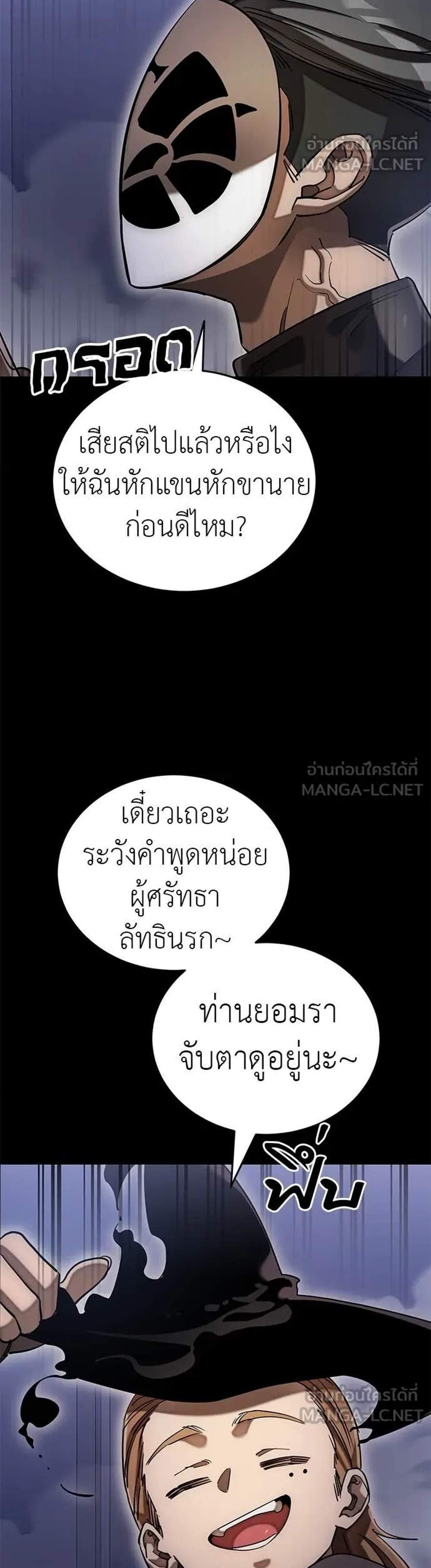Reincarnation Path of The Underworld King ยอมรา ผู้พิพากษาจากนรก แปลไทย