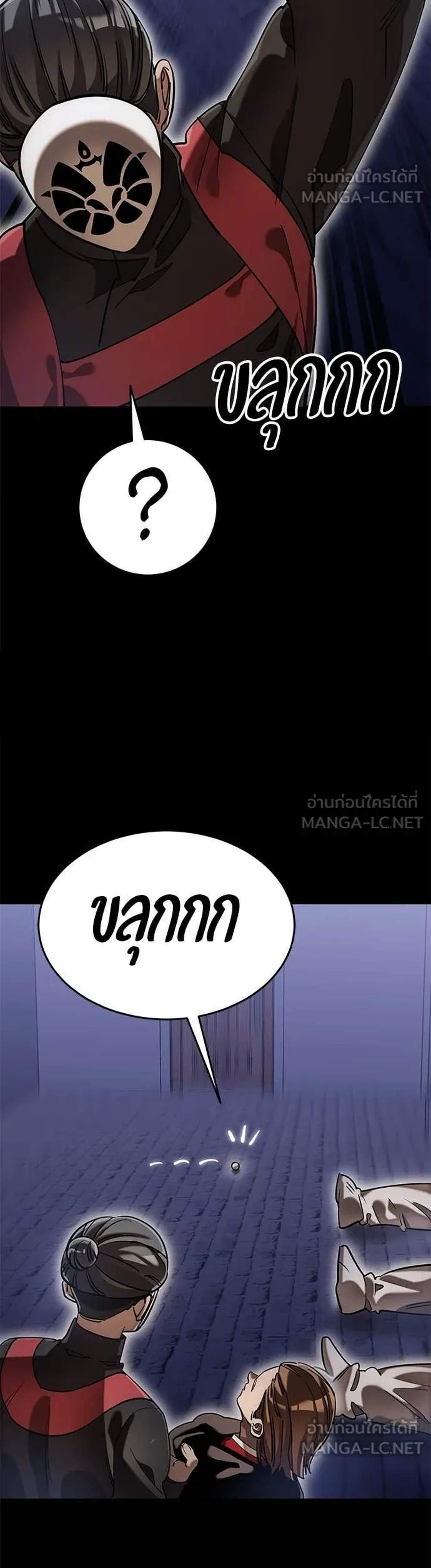 Reincarnation Path of The Underworld King ยอมรา ผู้พิพากษาจากนรก แปลไทย