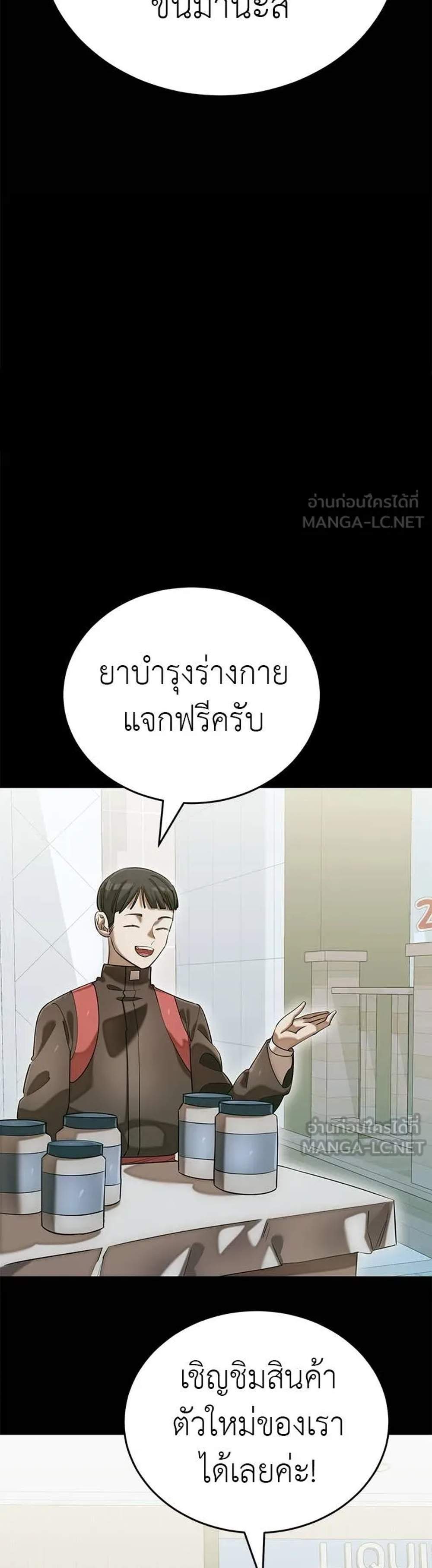 Reincarnation Path of The Underworld King ยอมรา ผู้พิพากษาจากนรก แปลไทย
